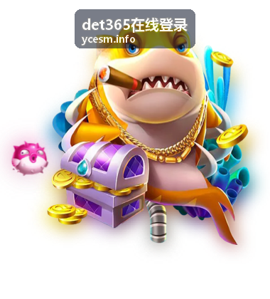 det365在线登录 专属内容库使用入门指南